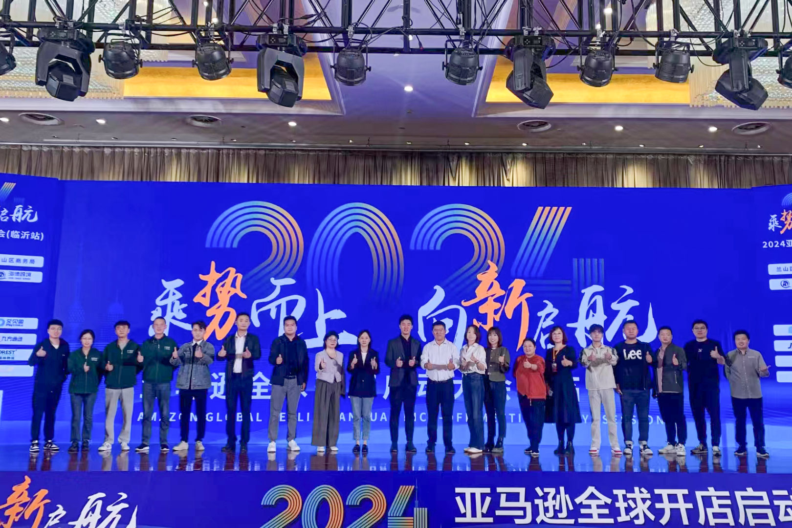 亚马逊全球开店启动大会