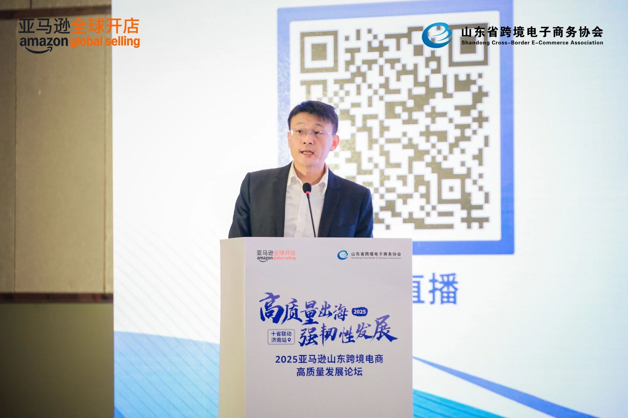 海德跨境受邀参加2025山东跨境电商发展大会